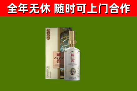 殷都区烟酒回收国窖1573.jpg