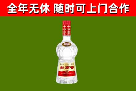 殷都区回收剑南春