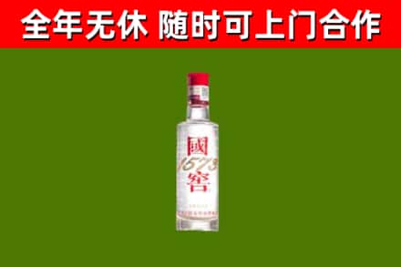 殷都区回收国窖1573
