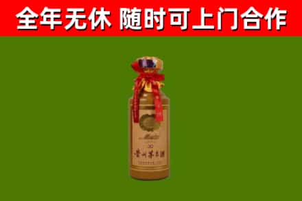 殷都区回收30年茅台酒