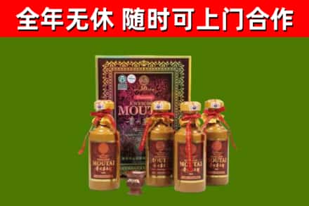 殷都区回收50年份茅台