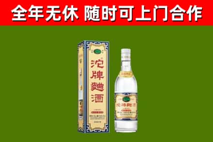 殷都区回收沱牌曲酒