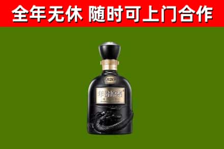 殷都区回收古井贡酒