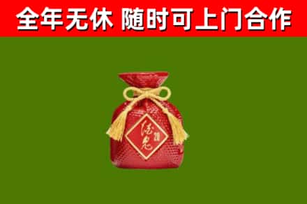 殷都区烟酒回收酒鬼酒.jpg