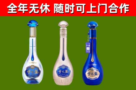 殷都区烟酒回收梦之蓝系列.jpg